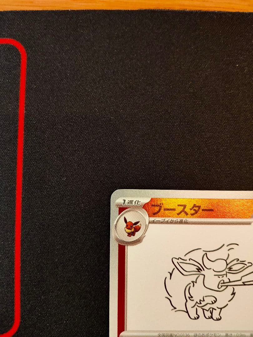 ブースター：YU NAGABA × ポケモンカードゲーム PROMO ①