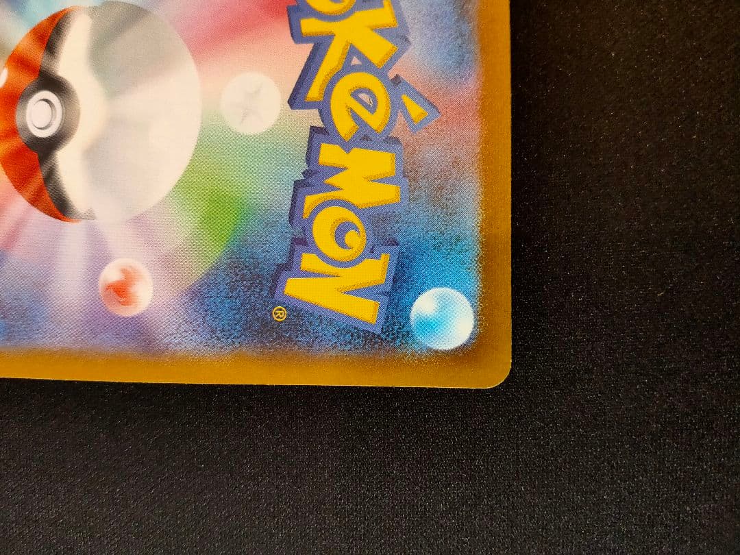 ブースター：YU NAGABA × ポケモンカードゲーム PROMO ①