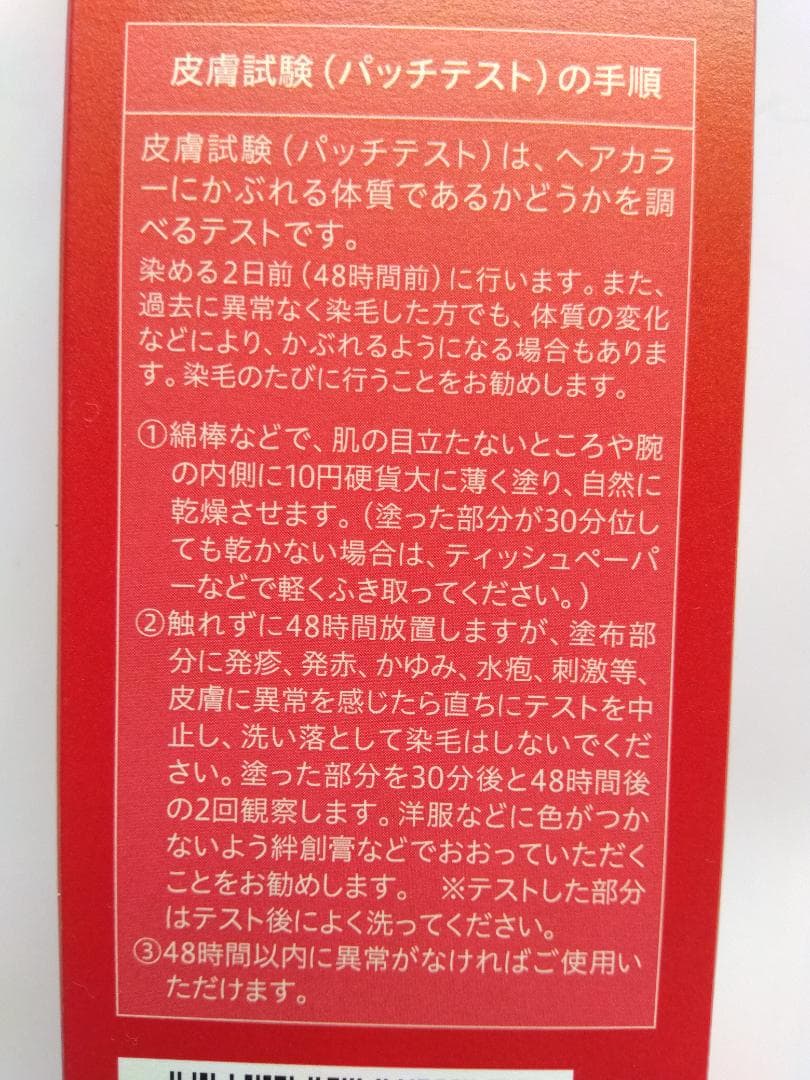 山田養蜂場 RJヘアカラー トリートメントブラック２本ブラシ手袋キャップ取説コピ