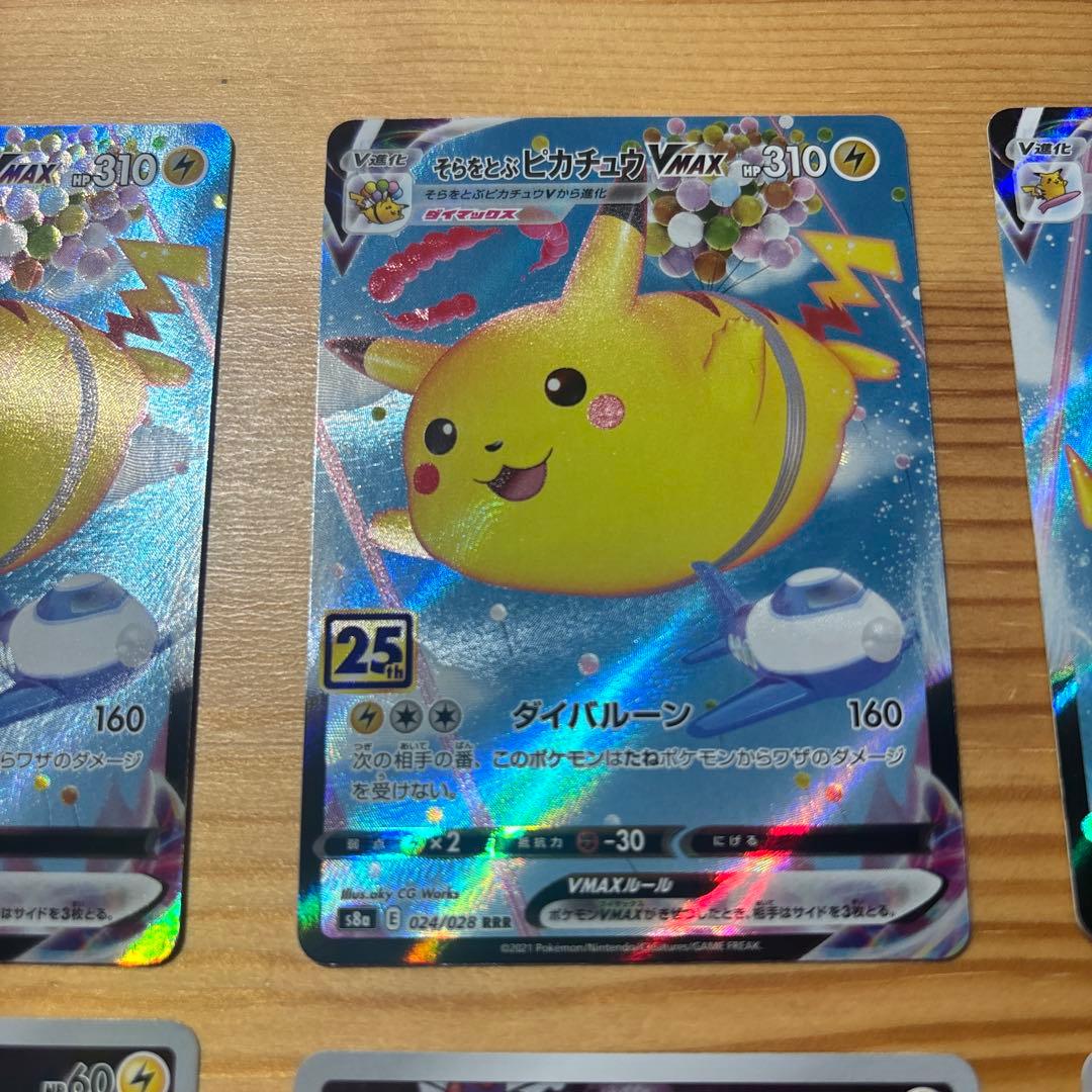 25th ピカチュウ まとめ売り 6枚 ポケモンカード