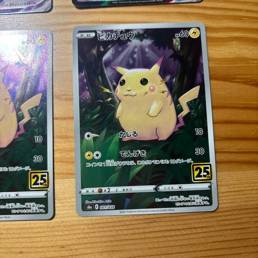 25th ピカチュウ まとめ売り 6枚 ポケモンカード