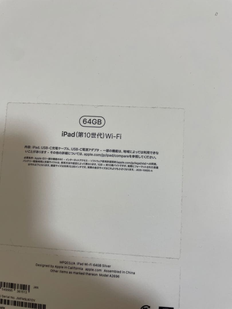 第10世代 Apple iPad とペンシル