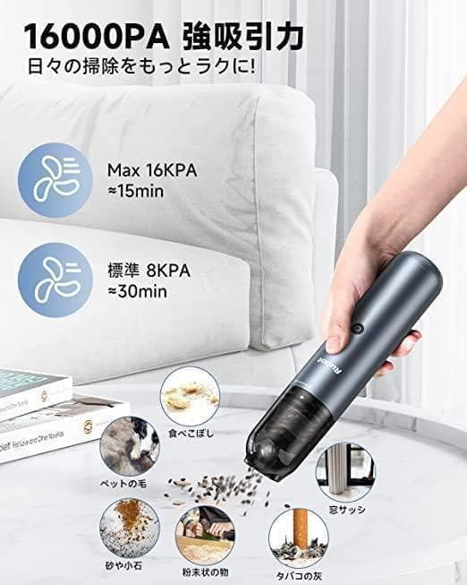 ハンディクリーナー 車用掃除機 16000PA 強力吸引 卓上クリーナー