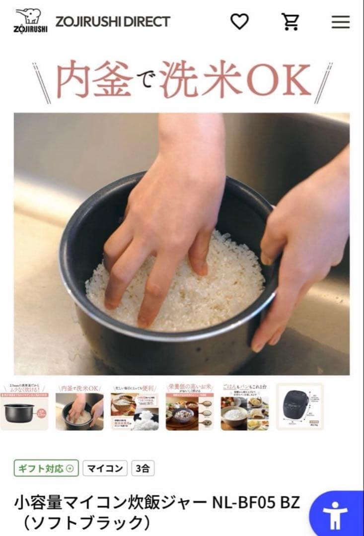 K*送様 (2025年製) ほぼ未使用 象印 NL-BF05 炊飯器 0.54L