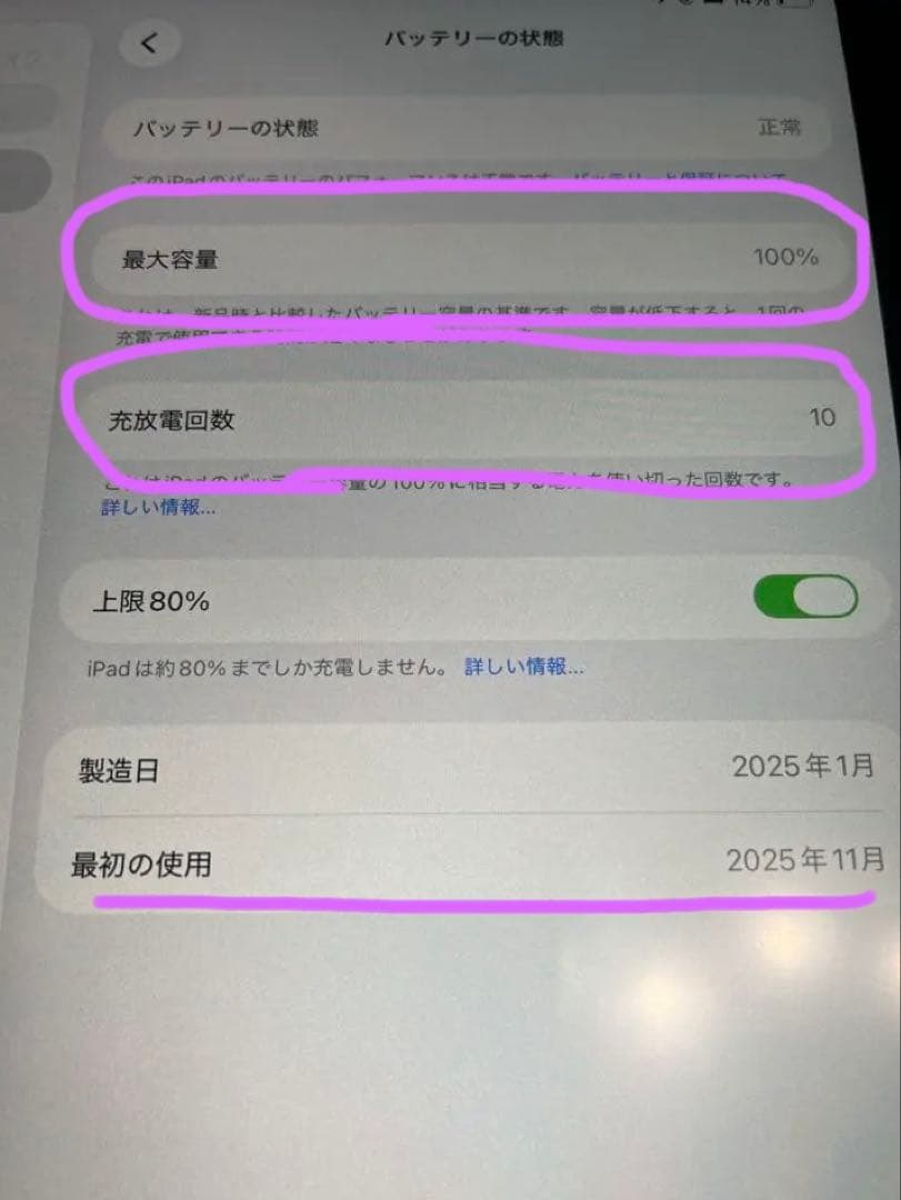 iPad Air M3 11インチ128gb apple pencil pro