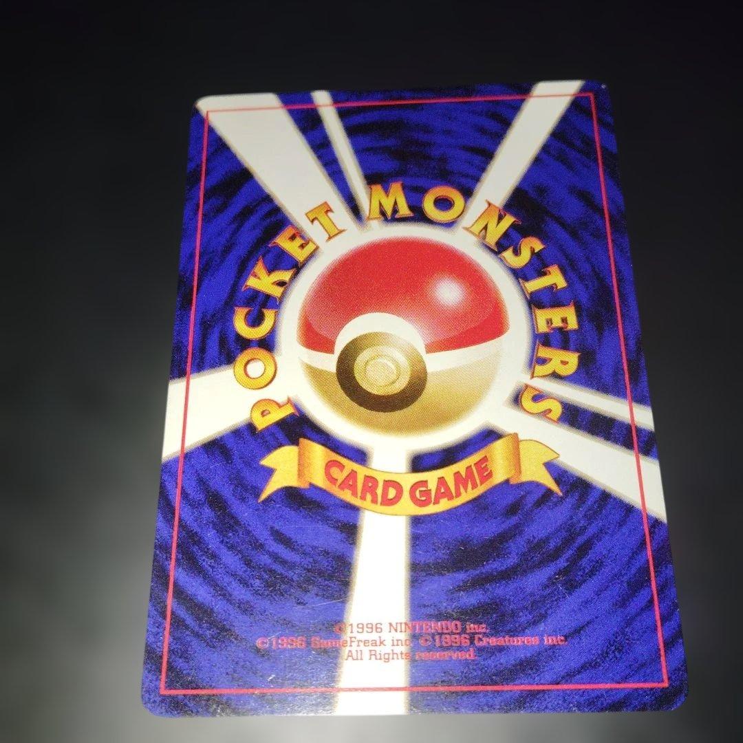 カメックス旧裏　ポケモンカード