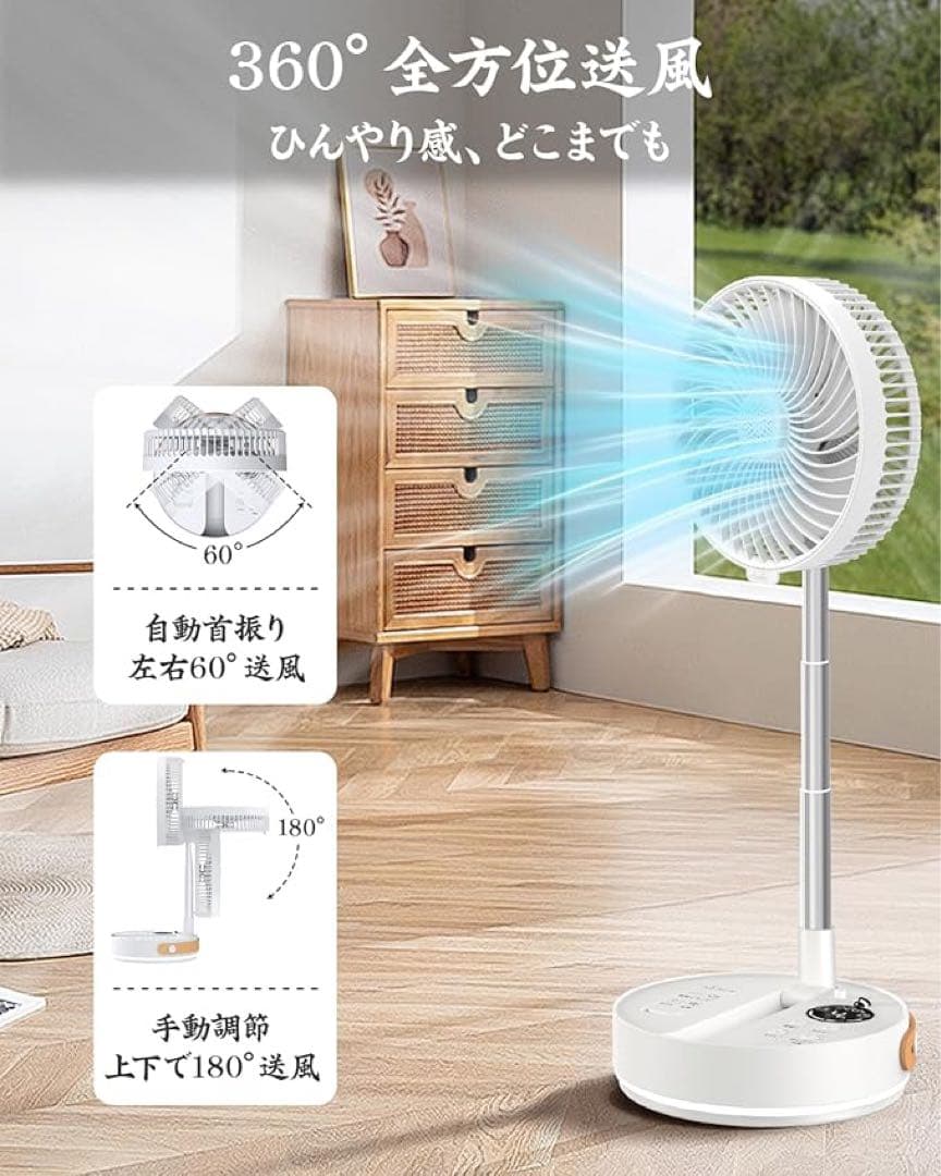 ポータブル扇風機 10800mAh