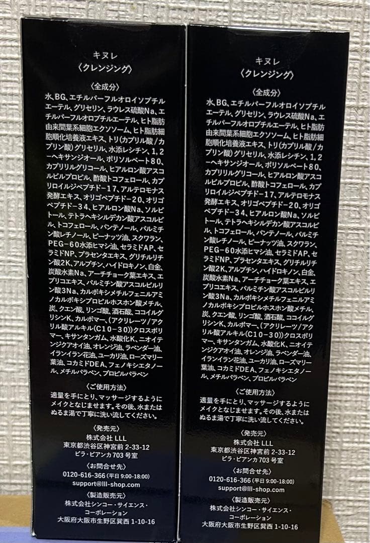 キヌレ クレンジング