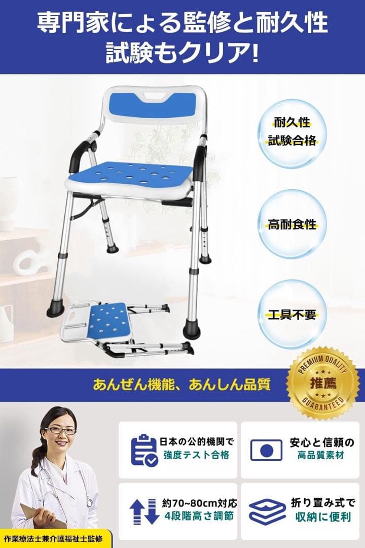 折りたたみシャワーチェア 介護椅子 介護用品 介護チェア 軽量 高さ調整