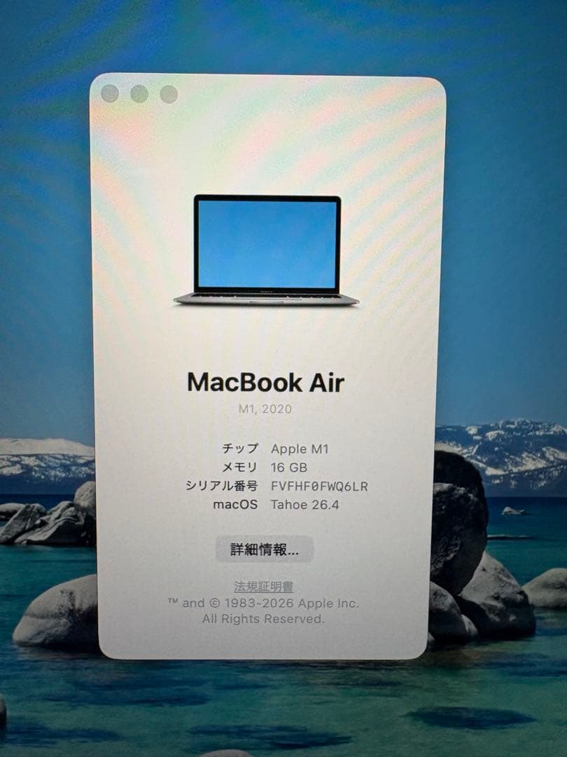 MacBook Air M1 13インチ2020