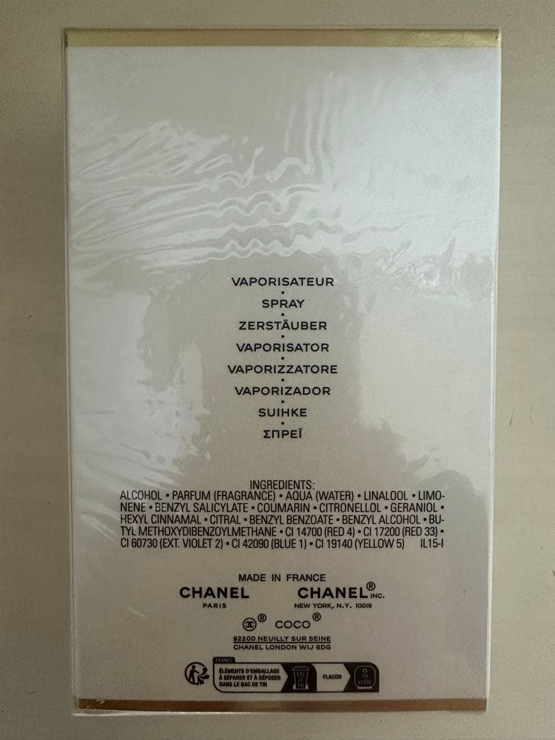 【新品・未開封】CHANEL ココマドモワゼル オードパルファム 100ml