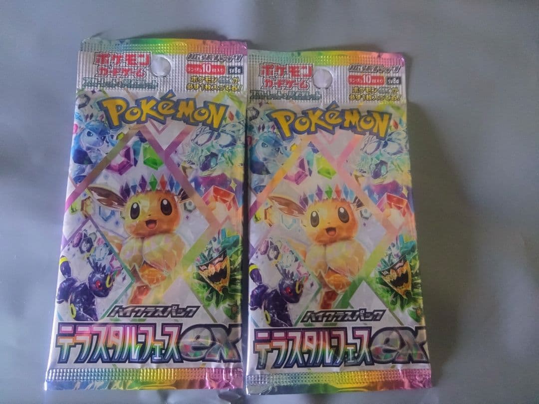 ポケモンカード　ホワイトフレア　ブラックボルト　テラスタルフェスex