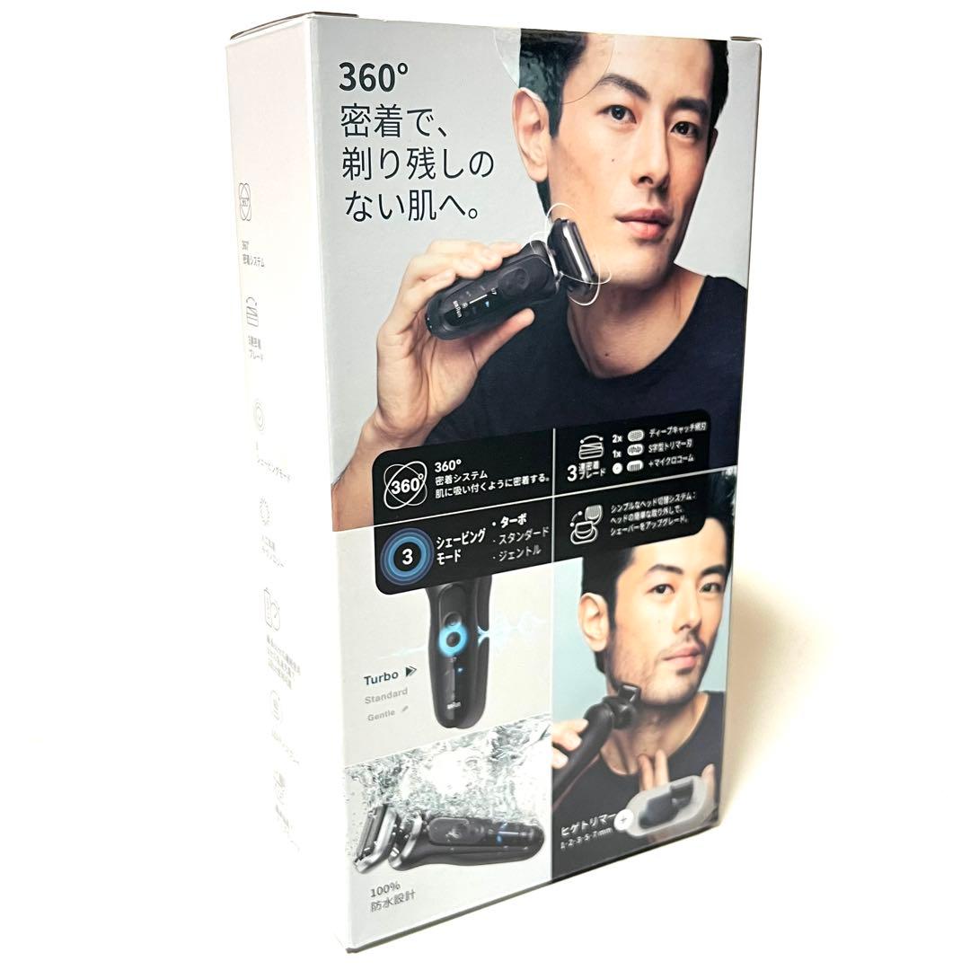 ■未開封・新品■BRAUN・ブラウン・72-N1500S・電気シェーバー・髭剃り