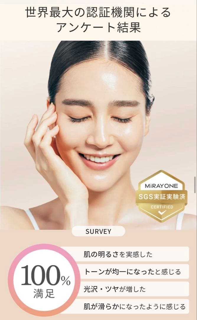 ★新品未使用★ MYTREX MiRAY ONE ブラック リフトアップ美顔器