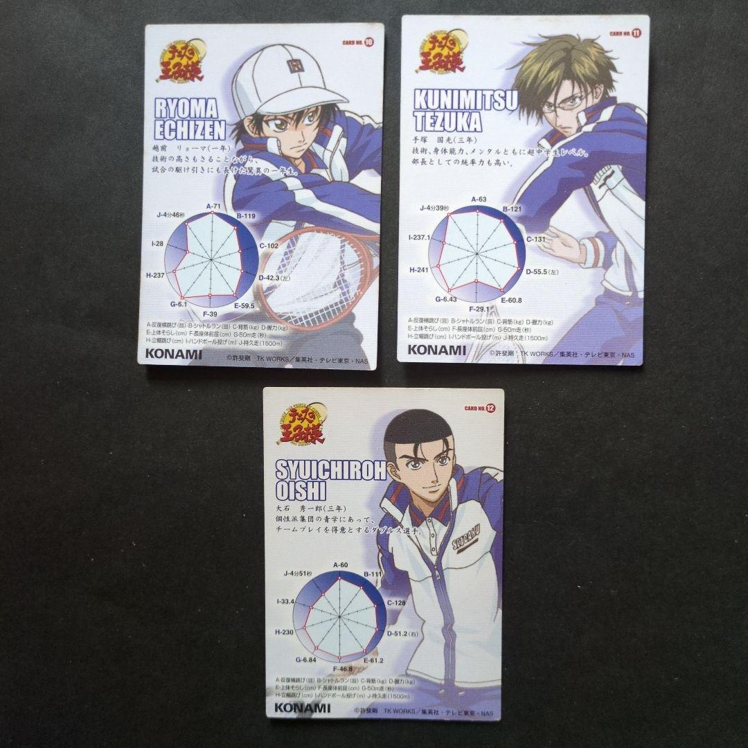 2】テニスの王子様 トレーディングカードvol.2-SP-PRINCE CARD