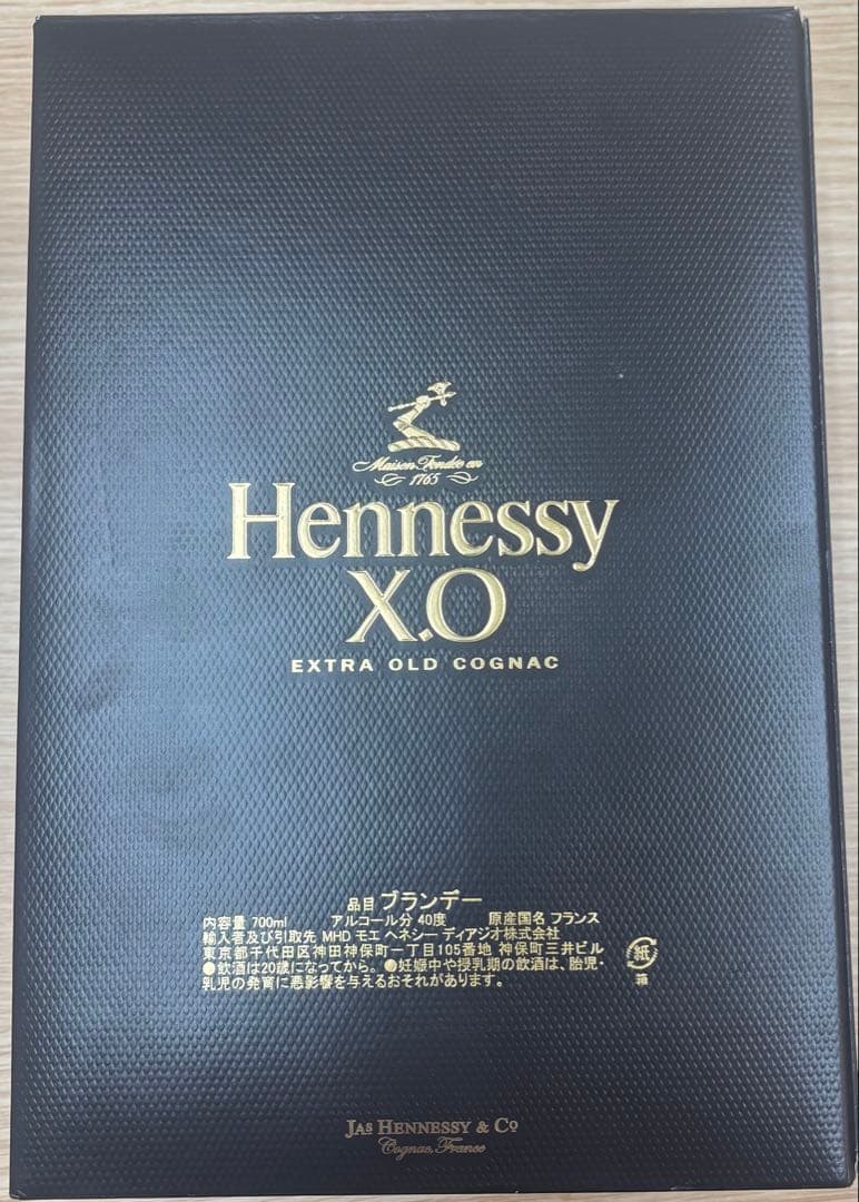 Hennessy XO ヘネシー エクストラオールド コニャック 700ml