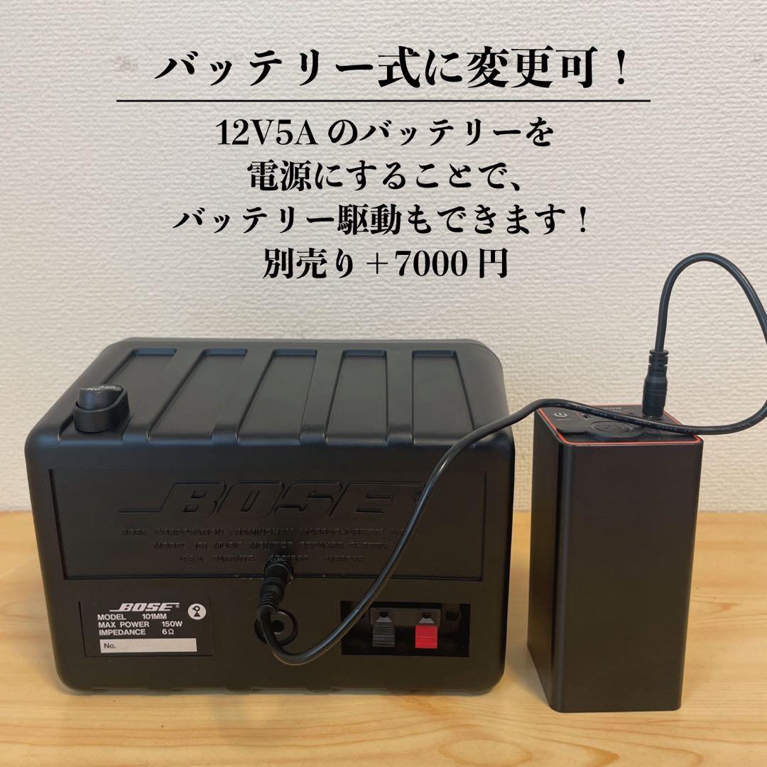 BOSE 101mm Bluetoothスピーカー　作成番号　2129
