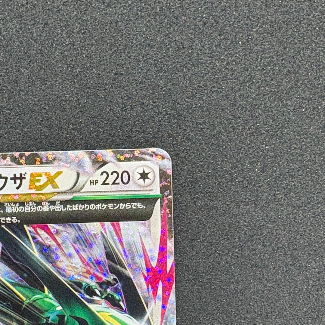 MレックウザEX プロモ S8a-P 25th ANNIVERSARY
