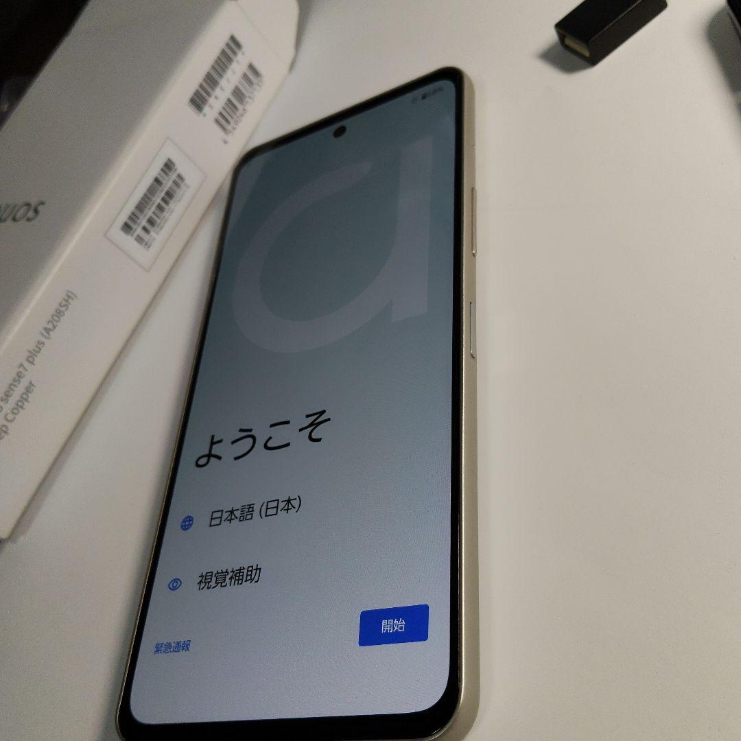 arrows スマートフォン 本体 ゴールド 　“自律神経パワー”が測れるスマホ