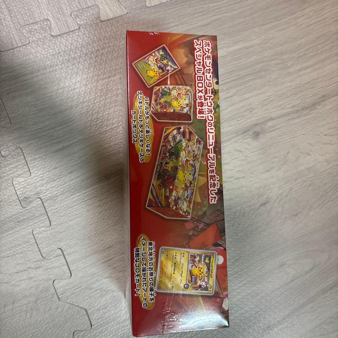 ポケモンセンター　トウホク　 スペシャルBOX