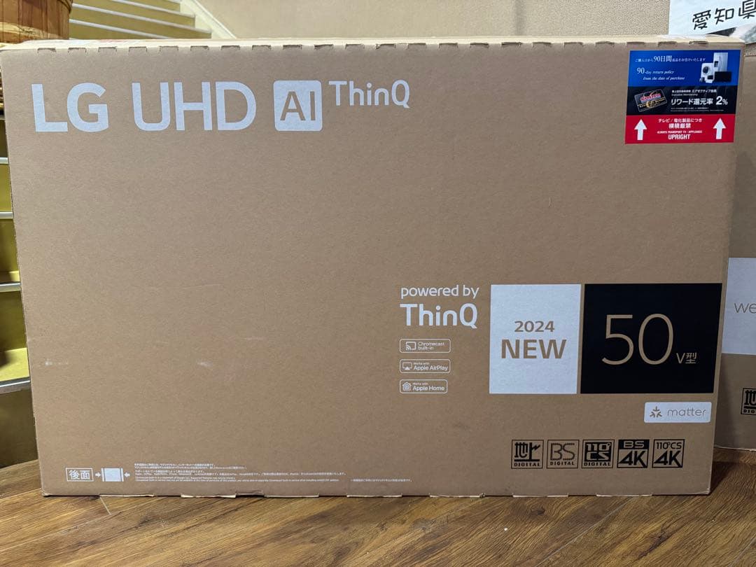【大型テレビ】LG50UT8000PJB 50インチ４KLCD