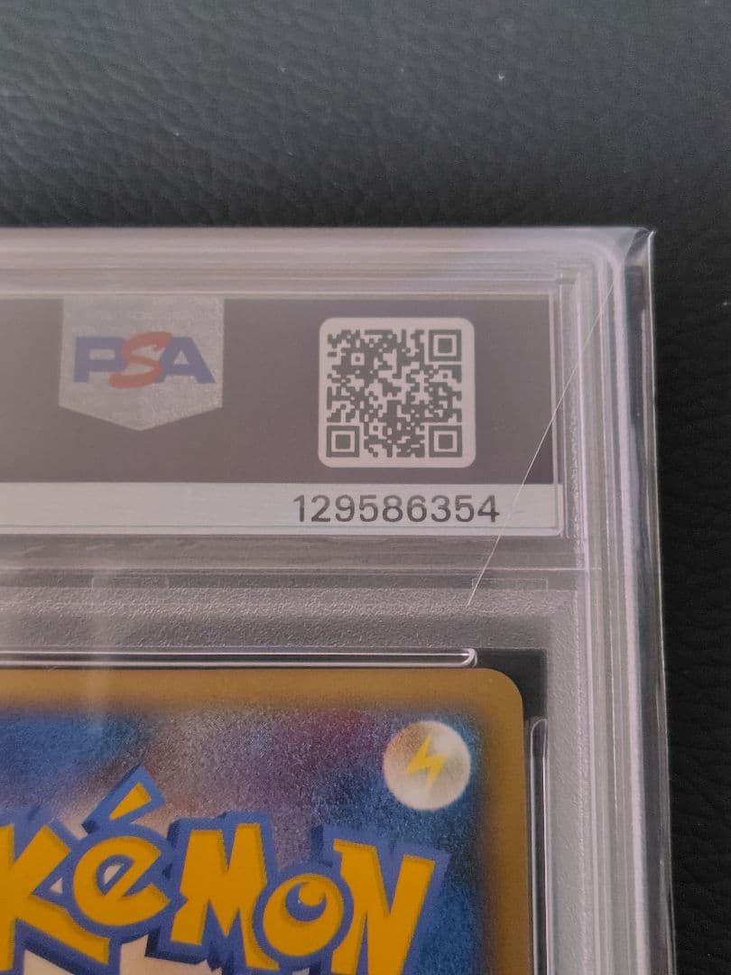 ピカチュウ ホロ ポルトガル 2010 ピカチュウワールド プロモ PSA10