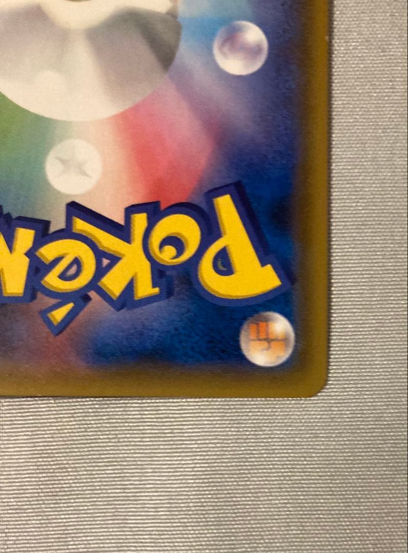 ピカチュウ 227/sm-p フレンドリィショップ プロモ