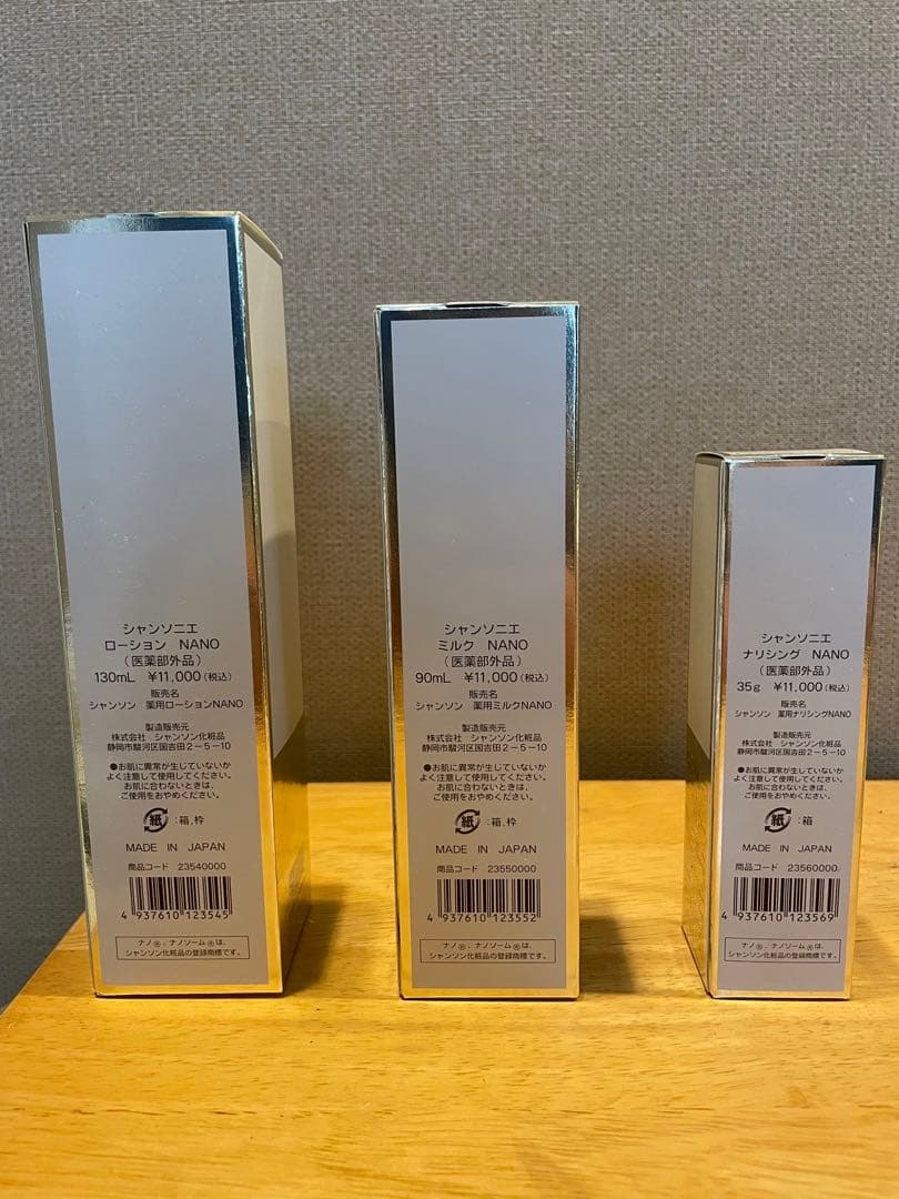 お得！【シャンソン化粧品】シャンソニエNANO3点セット