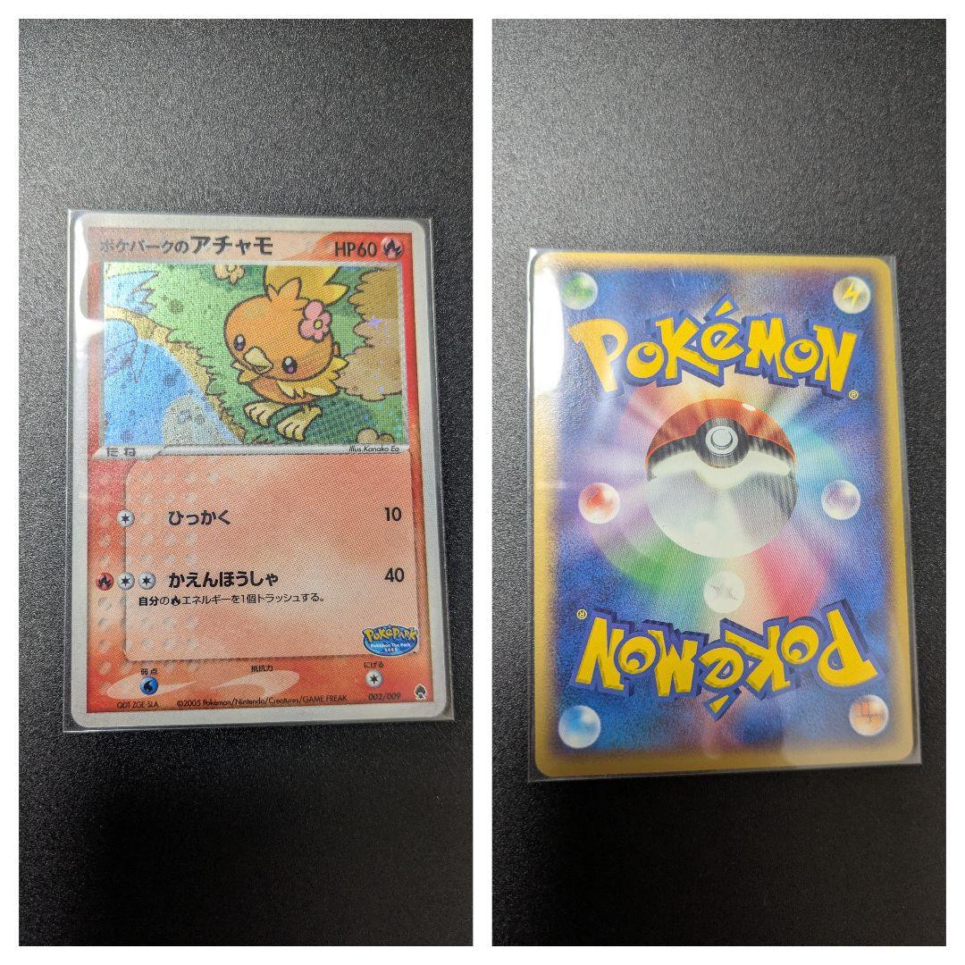 ポケパーク　フォレストシート　ポケカ