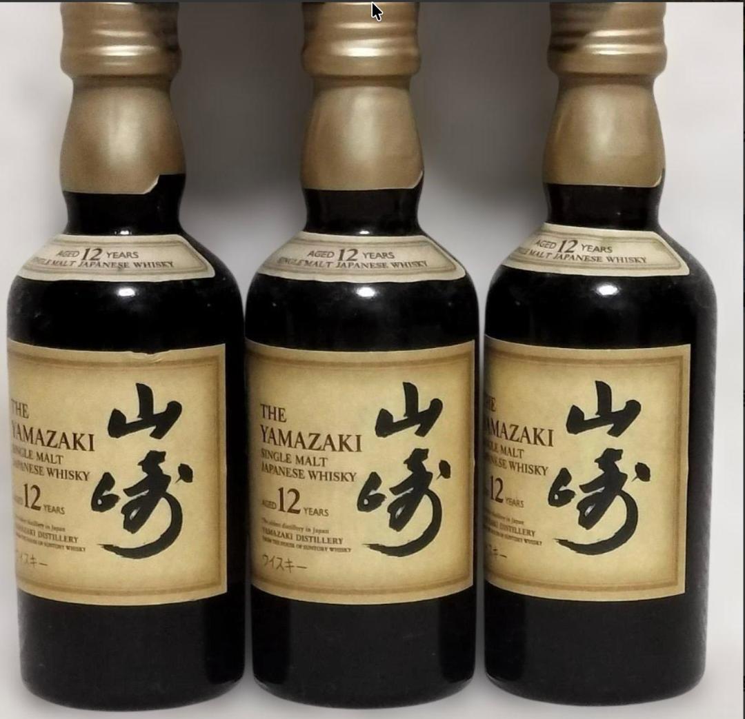 山崎 12年 シングルモルトウイスキー 50ml×3本