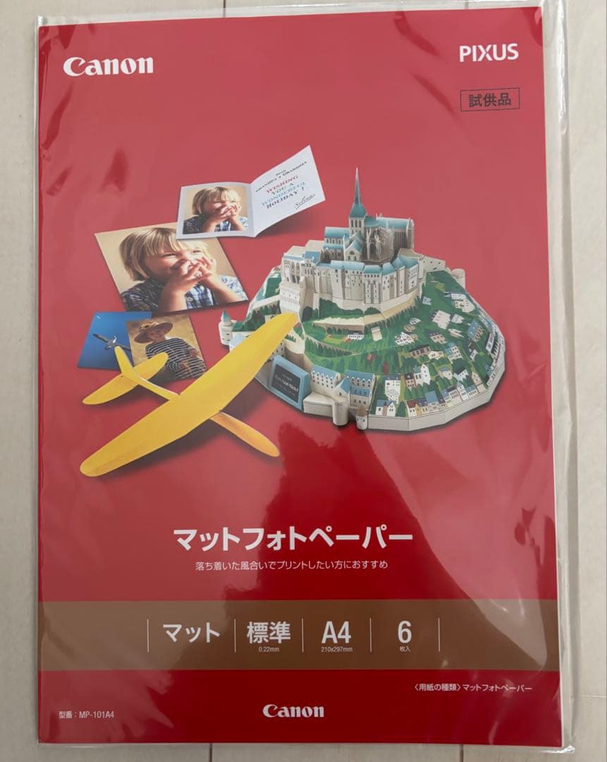 Canon PIXUS ブラック 複合機