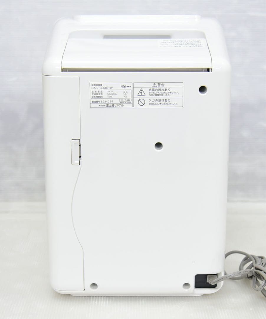 FUJITSU 加湿脱臭機 PLAZION DAS-303E-W