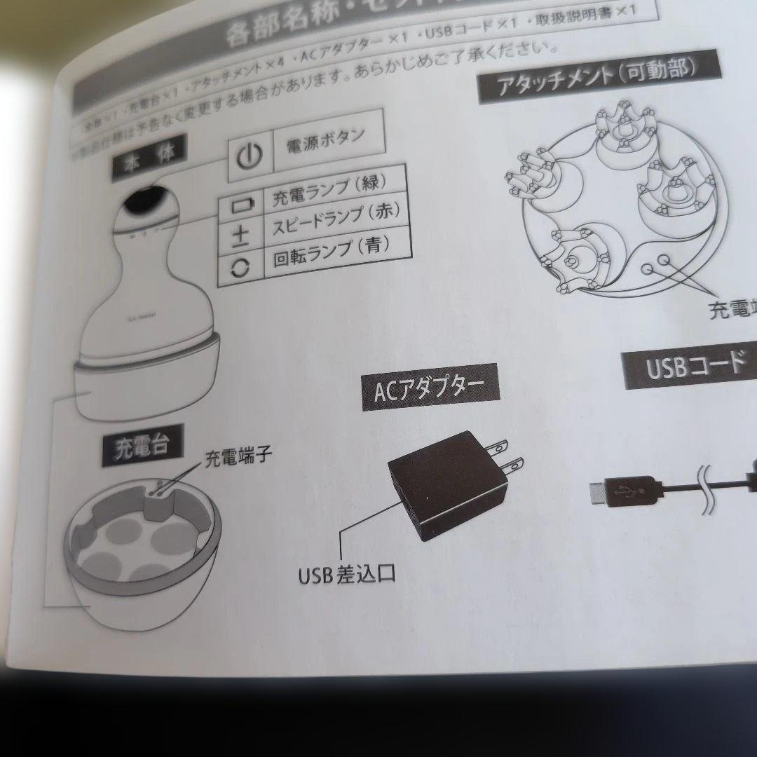 Le ment マッサージ機能付き美容家電