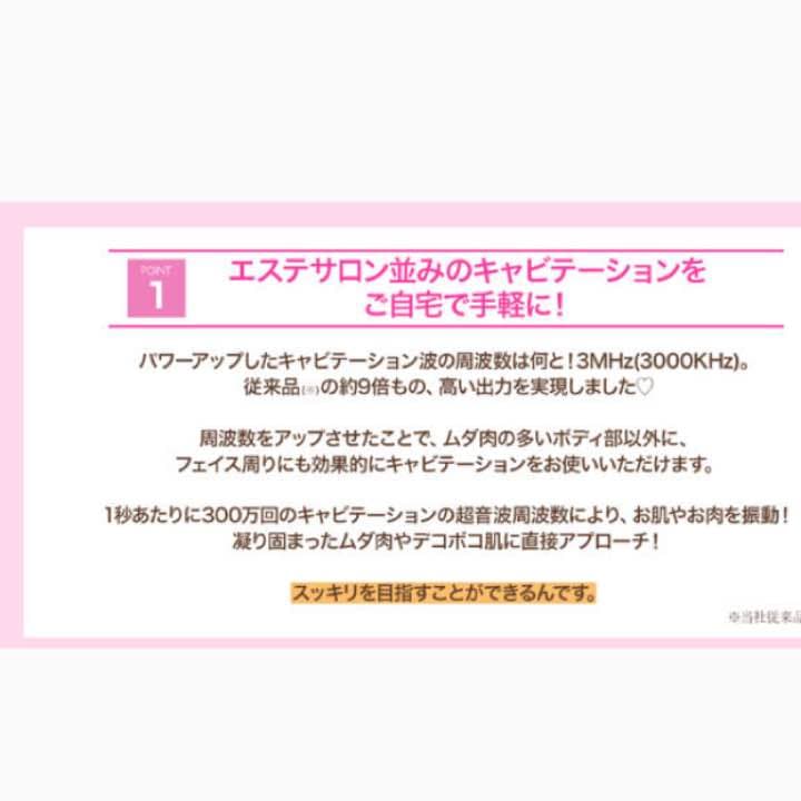 値下げ！ギャビプラス エステ ダイエット