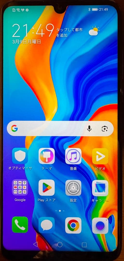 HUAWEI P30 lite MAR-LX2J 64GB SIMフリー 美品