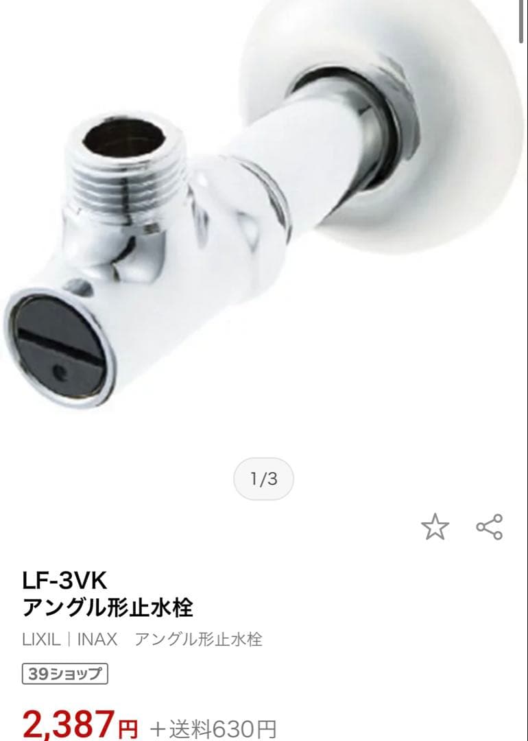 LIXIL INAX 小型電気温水器セット 12L EHPN-CB12ECV4