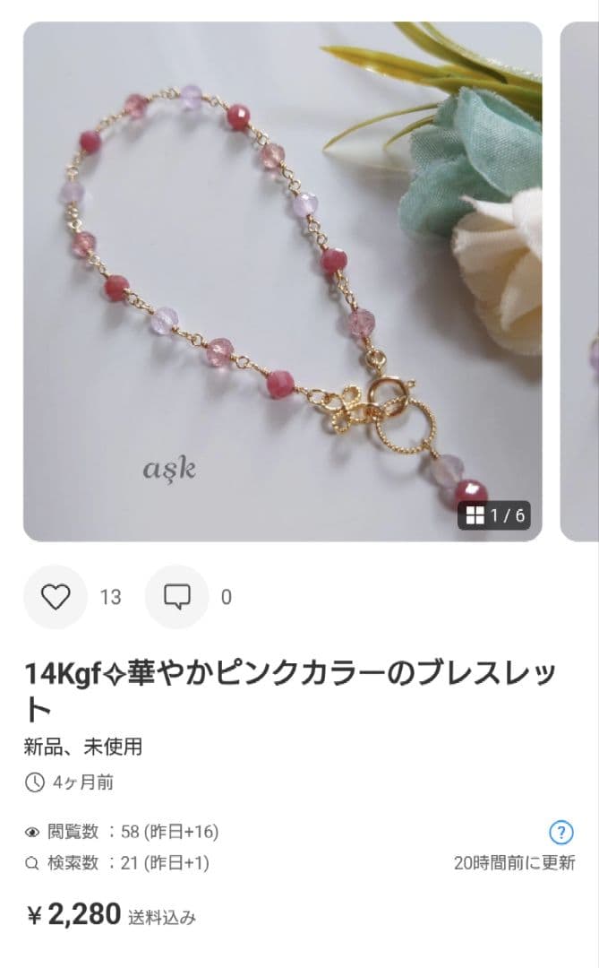evadans★evadansページ》ロンドンブルートパーズのブレスレット