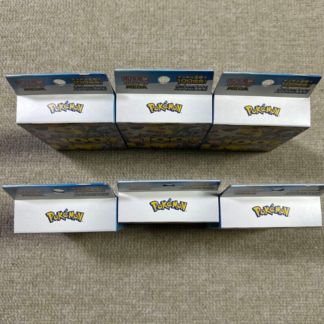 ポケモンカード スタートデッキ100 バトルコレクション 新品未開封 6個セット