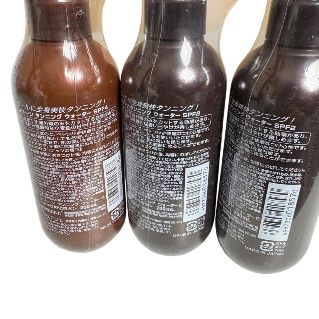 コパトーン タンニングウォーター SPF2 200ml 2本セット