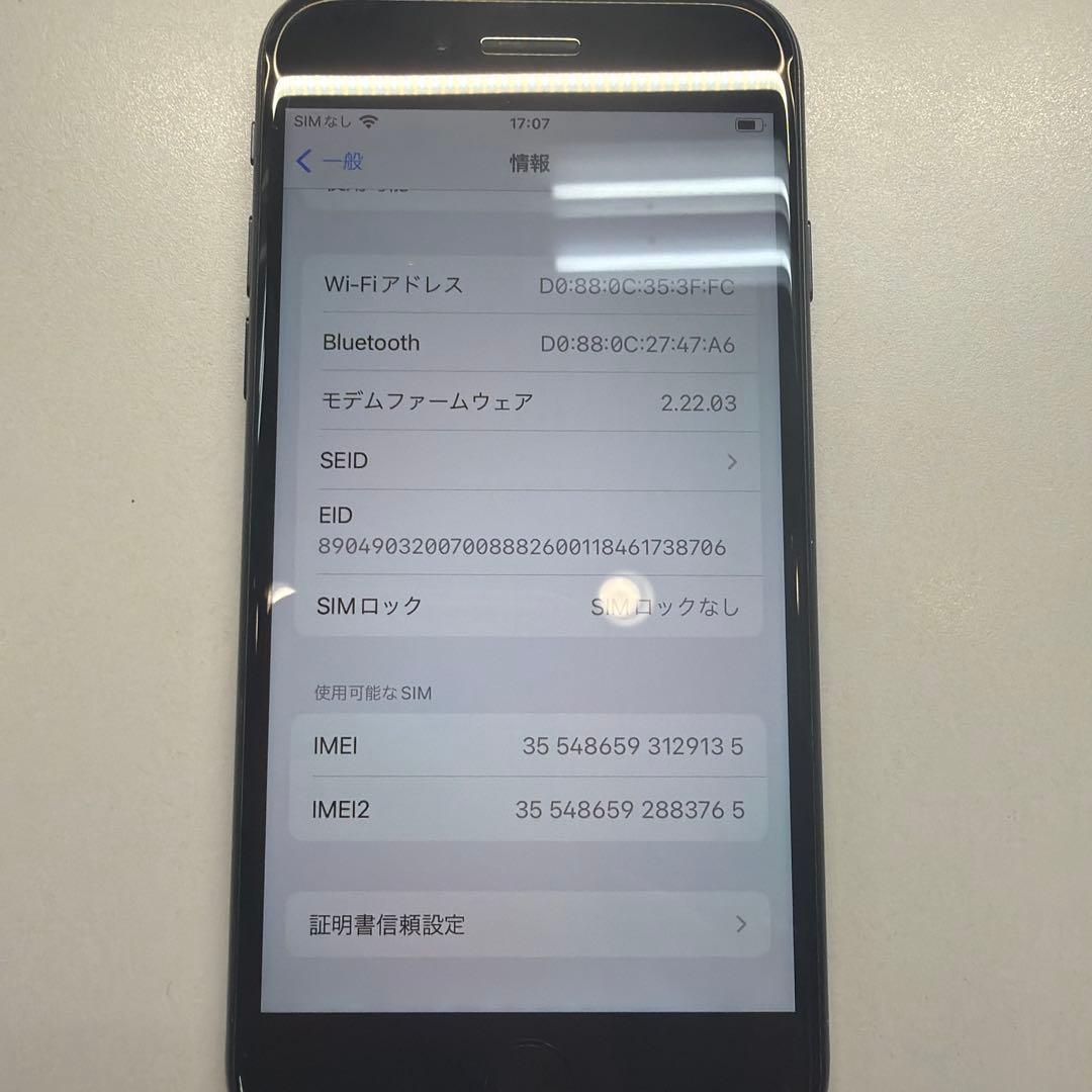 訳ありiPhone SE3 64GB ミッドナイト 87% 背面割れ