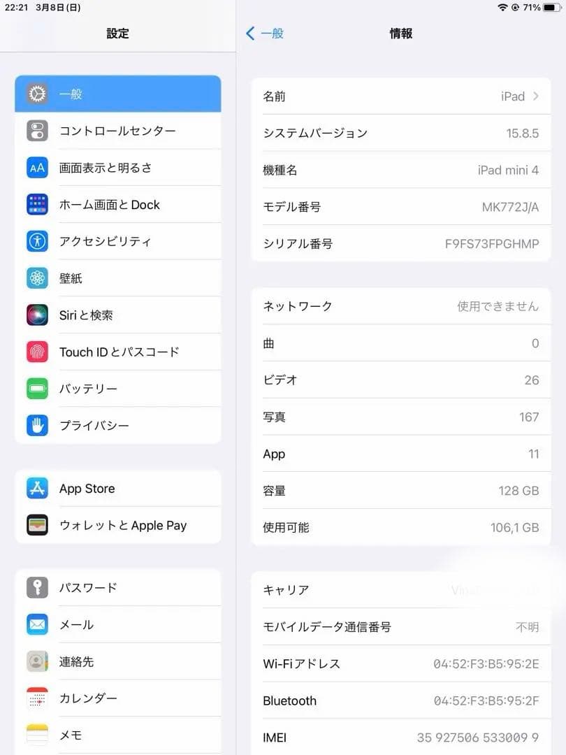 iPad mini4 128GBスペースグレイ Wi-Fi+ Cellular