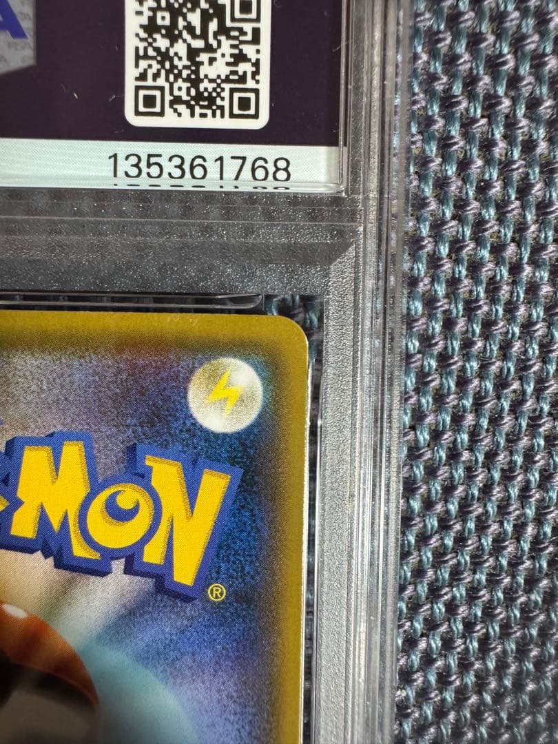 あ*き様 長場　ピカチュウ　ブラッキー　psa10 3枚セット