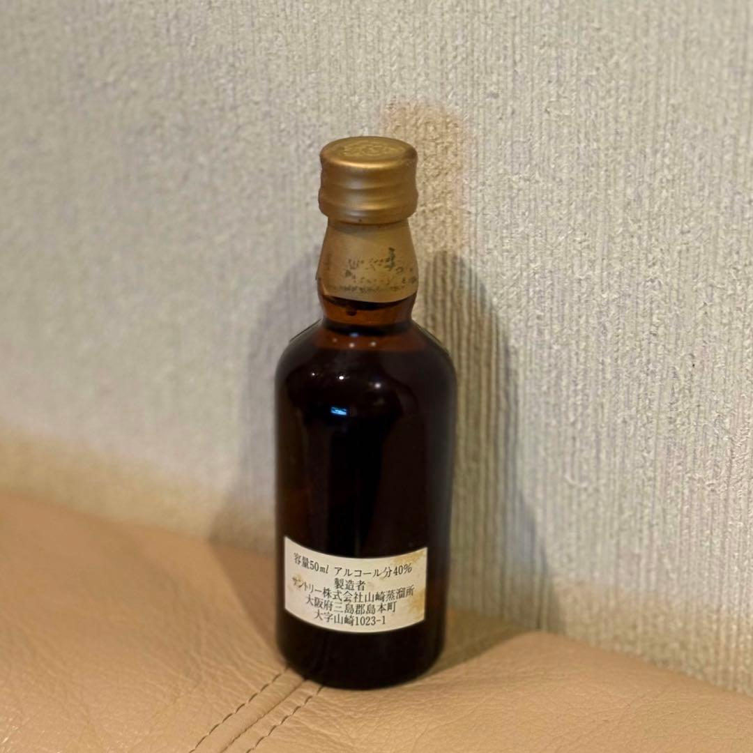 Suntory 山崎10年　50mlウイスキー