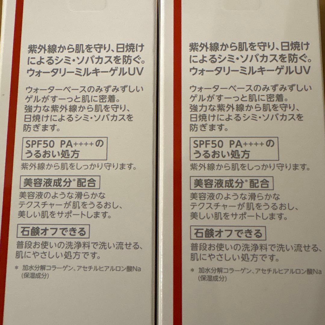 新品 ドクターシーラボ UVミルキーゲルN(日焼け止めクリーム)　50g