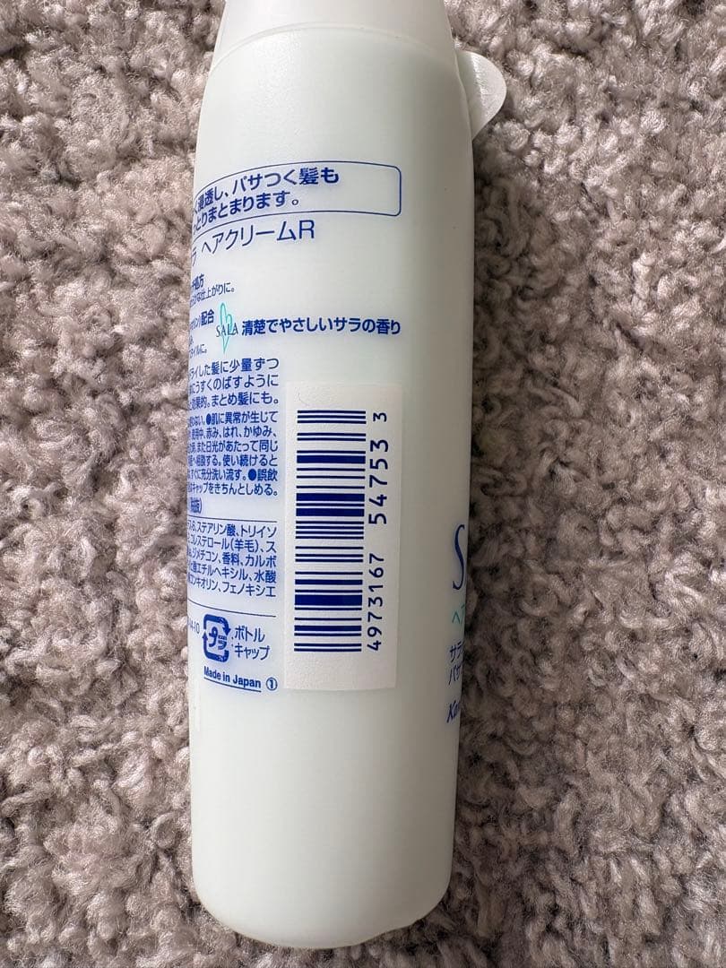 SALA サラ　ヘアクリーム　 新品10本プラス半分程度おまけ1本