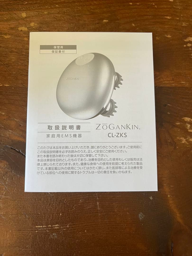ZOGANKIN ゾーガンキンスカルプ 頭皮マッサージ器 ゴールド 新品未開封