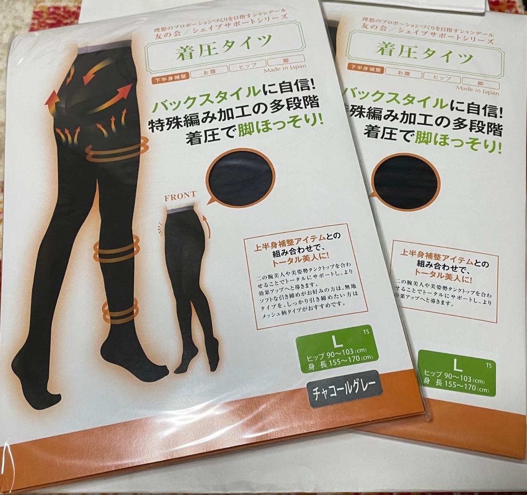 シャンデール　着圧タイツ　ブラック2枚チャコールグレー1枚　Lサイズ