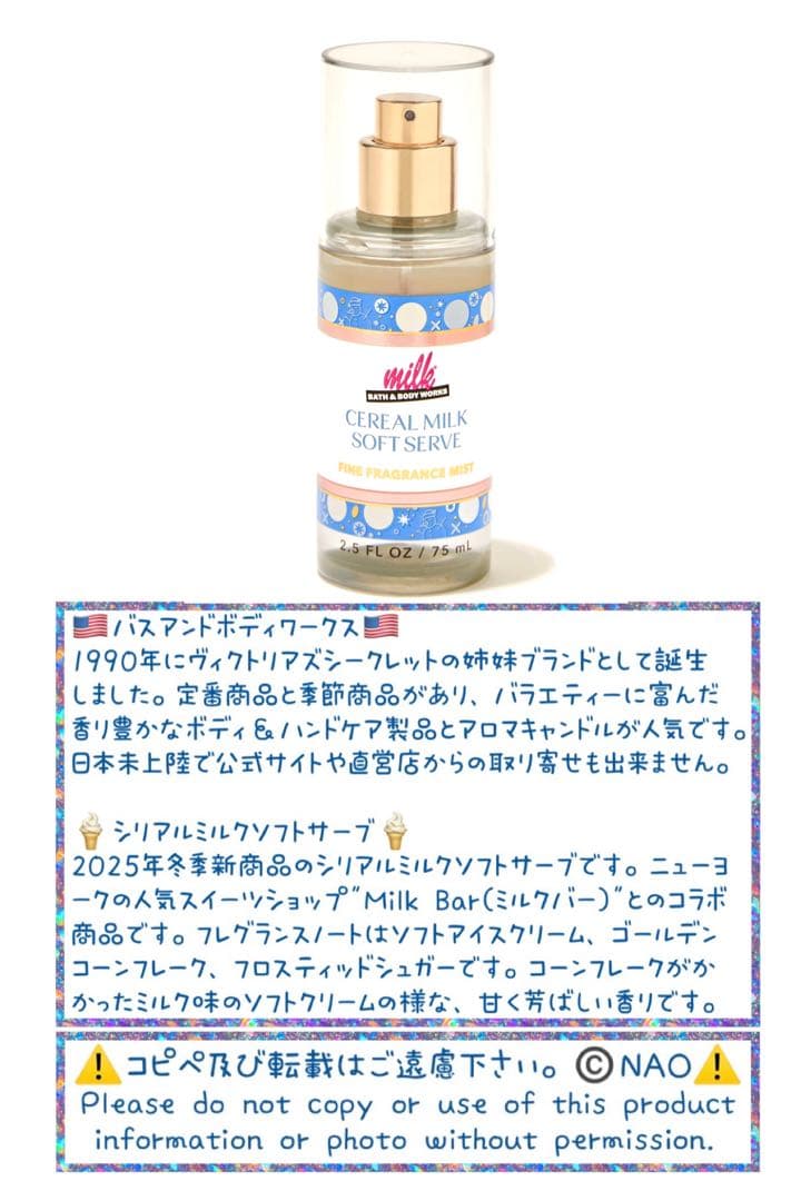 ✨バスアンドボディワークス ミルクバー フレグランスミスト✨