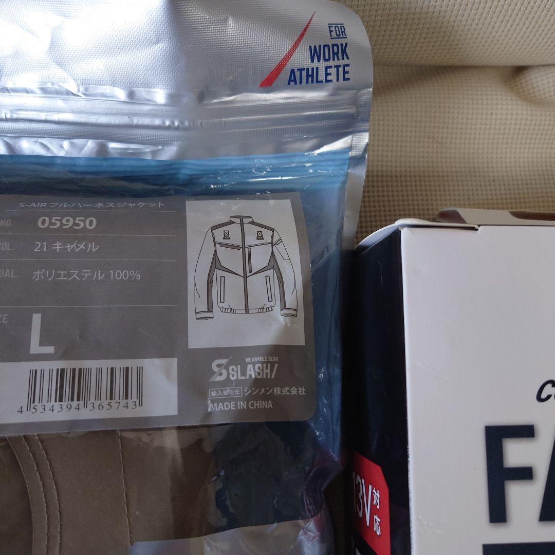S-AIR 空調服 Lサイズ バッテリー・ファンセット