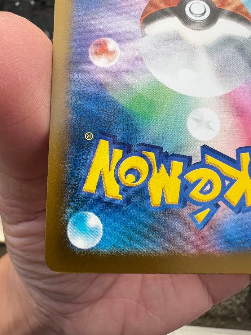 ポケモンカード メガカイリューex SAR メガドリーム